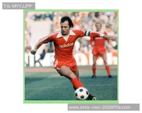 足球大师贝肯鲍尔如何塑造现代足球战术与风格的传奇之路